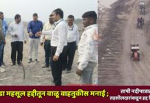 चोपडा महसूल हद्दीतून वाळू वाहतुकीस मनाई ; तापी नदीपात्रात नायब तहसीलदारांकडून हद्द निश्चिती