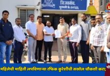 विदेशी महिलेची माहिती लपविणाऱ्या रफिक कुरेशींची सखोल चौकशी करा; पोलीसांना निवेदन !