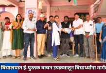 भारत विद्यालयात ई-पुस्तक वाचन उपक्रमातून विद्यार्थ्यांना मार्गदर्शन