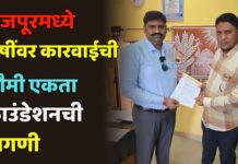 फैजपूरमध्ये दोषींवर कारवाईची कौमी एकता फाउंडेशनची मागणी