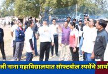 धनाजी नाना महाविद्यालयात सॉफ्टबॉल स्पर्धेचे आयोजन