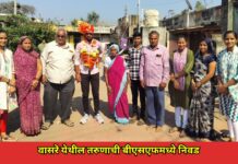 वासरे येथील तरुणाची बीएसएफमध्ये निवड