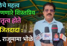वेळेचे महत्त्व जाणणारे शिस्तप्रिय नेतृत्व होते अजितदादा : आ. राजूमामा भोळे