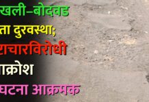 चिखली–बोदवड रस्ता दुरवस्था; भ्रष्टाचारविरोधी आक्रोश संघटना आक्रमक