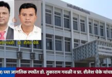 (एआय) च्या जागतिक स्पर्धेत डॉ. तुकाराम गवळी व प्रा. शैलेश चेके यांचा गौरव