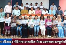 इस्रोच्या सॅटेलाइट मोहिमांवर आधारित पोस्टर प्रदर्शनाला उत्स्फूर्त प्रतिसाद