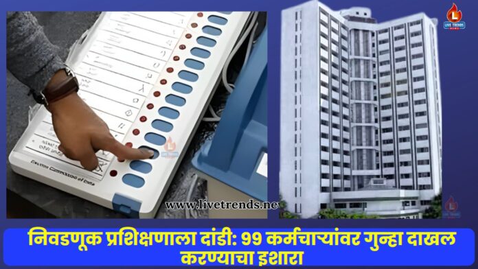 JMC Election Training