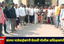 तरूण हत्या प्रकरण : संतप्त नातेवाईकांनी घेतली पोलीस अधिक्षकांची भेट