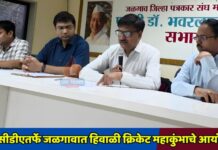 जेडीसीडीएतर्फे जळगावात हिवाळी क्रिकेट महाकुंभाचे आयोजन