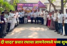 ‘हिंद दी चादर’ प्रचार रथाचा जामनेरमध्ये भव्य शुभारंभ