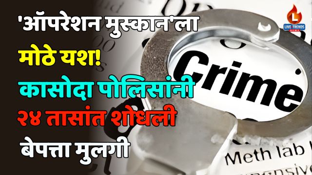 Kasoda Crime