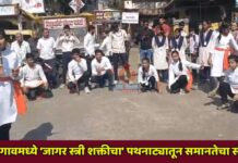 खामगावमध्ये ‘जागर स्त्री शक्तीचा’ पथनाट्यातून समानतेचा संदेश