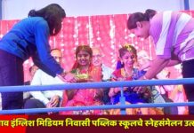 किनगाव इंग्लिश मिडियम निवासी पब्लिक स्कूलचे स्नेहसंमेलन उत्साहात