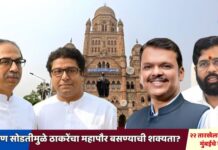 आरक्षण सोडतीमुळे ठाकरेंचा महापौर बसण्याची शक्यता? २२ तारखेला ठरणार मुंबईचे सत्तासूत्र