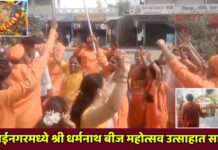 मुक्ताईनगरमध्ये श्री धर्मनाथ बीज महोत्सव उत्साहात साजरा