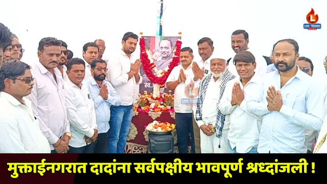 Muktainagar Shardanjali