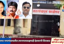 मुक्ताईनगर नगरपंचायतीत उपनगराध्यक्षपदी देवयानी शिरसाट, स्वीकृत नगरसेवकपदी बंटी जैन व छोटू भाऊ भोई