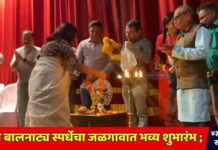 राज्य बालनाट्य स्पर्धेचा जळगावात भव्य शुभारंभ ; ४३ संघांचा सहभाग
