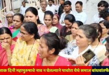 प्रजासत्ताक दिनी महापुरुषाचे नाव न घेतल्याने पाचोरा येथे समाज बांधवांतर्फे निषेध