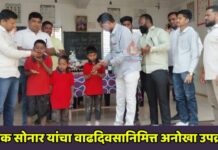 दीपक सोनार यांचा वाढदिवसानिमित्त अनोखा उपक्रम