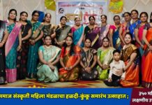 वाणी समाज संस्कृती महिला मंडळाचा हळदी-कुंकू समारंभ उत्साहात ; ३५० महिलांची लक्षणीय उपस्थिती