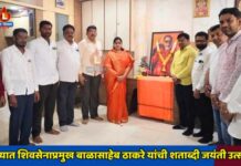 पारोळ्यात शिवसेनाप्रमुख बाळासाहेब ठाकरे यांची शताब्दी जयंती उत्साहात