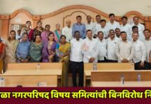 पारोळा नगरपरिषद विषय समित्यांची बिनविरोध निवड