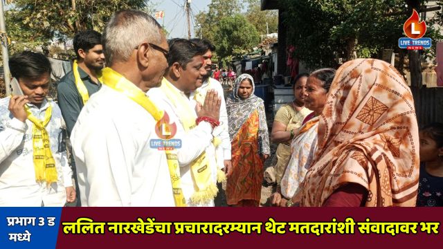 Prabhag 3d lalit narkhade