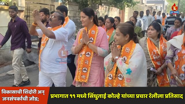 Prabhag11 Sindhutai Kolhe