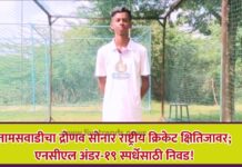 तामसवाडीचा द्रोणव सोनार राष्ट्रीय क्रिकेट क्षितिजावर; एनसीएल अंडर-१९ स्पर्धेसाठी निवड!