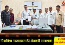 केळी पिकविमा परताव्यासाठी सावदा मंडळात शेतकरी आक्रमक ; २३ जानेवारीला रस्ता रोकोचा इशारा