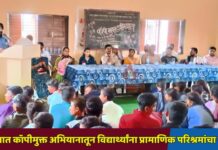 सावद्यात कॉपीमुक्त अभियानातून विद्यार्थ्यांना प्रामाणिक परिश्रमांचा संदेश