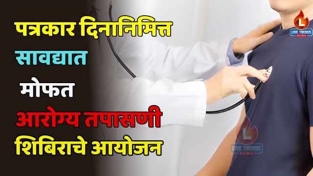 Savda Medical chekup