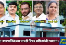 सावदा नगरपालिकेच्या पाचही विषय समित्यांची स्थापना; सभापतींची निवड जाहीर