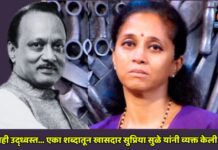 सर्व काही उद्ध्वस्त… एका शब्दातून खासदार सुप्रिया सुळे यांनी व्यक्त केली भावना