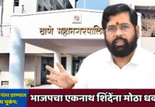 निकालानंतर ठाण्यात राजकीय भूकंप; भाजपचा एकनाथ शिंदेंना मोठा धक्का, विरोधी बाकांवर बसण्याचा इशारा