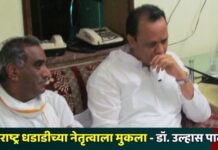 महाराष्ट्र धडाडीच्या नेतृत्वाला मुकला – डॉ. उल्हास पाटील