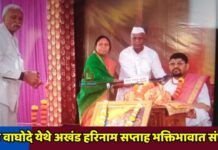 मोठे वाघोदे येथे अखंड हरिनाम सप्ताह भक्तिभावात संपन्न