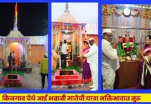 किनगाव येथे आई भवानी मातेची यात्रा भक्तिभावात सुरू