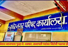रावेरात भाजपला पुन्हा दे-धक्का; ईश्वरचिठ्ठीने बदलले गणित, सभापती पदांवर विरोधी पक्षाचा झेंडा