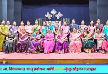 ला. ना. विद्यालयात ‘मातृ प्रबोधन’ आणि हळदी-कुंकू सोहळा उत्साहात