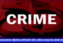 बसस्थानकावर महिलेच्या दागिन्यांची चोरी; गर्दीचा फायदा घेत बांगडी लंपास