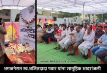 अमळनेरात स्व.अजितदादा पवार यांना सामूहिक आदरांजली