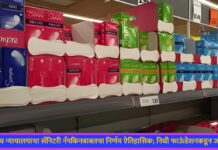 सर्वोच्च न्यायालयाचा सॅनिटरी नॅपकिनबाबतचा निर्णय ऐतिहासिक; निधी फाऊंडेशनकडून जल्लोष