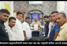 अजितदादांना श्रद्धांजलीसाठी यावल शहर उद्या बंद; राष्ट्रवादी काँग्रेस (अप)चे आवाहन