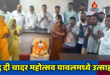 हिंद दी चादर महोत्सव यावलमध्ये उत्साहात