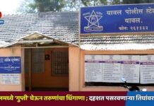 यावलमध्ये ‘गुप्ती’ घेऊन तरुणांचा धिंगाणा; दहशत पसरवणाऱ्या तिघांवर गुन्हा