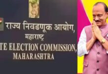 मोठी बातमी ! अजित पवारांच्या निधनानंतर निवडणूकीच्या तारखांमध्ये बदल