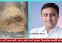 निकृष्ट ज्वारी प्रकरण तापले: आमदार अमोल जावळे आक्रमक, जिल्हास्तरीय चौकशीचे आदेश