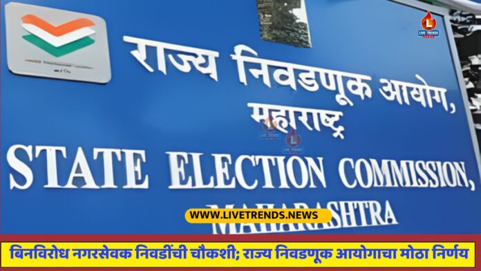 election commission